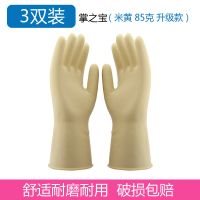橡胶手套防水清洁耐用洗衣服胶皮塑胶家务刷碗劳保耐磨加厚女洗碗|3双装加厚型(米黄85g掌之宝) S(小码)