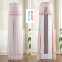 空调防尘罩圆形柜机开机不取格力美的客厅立式圆柱形|秋水伊人粉 惠尔浦/长虹/志高/TCL/创维