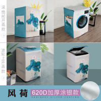 海尔滚筒洗衣机罩防水防晒防尘通用小天鹅西门|风荷(加厚涂银防水防晒) 上开盖3-4公斤(45*46*76)加厚面料