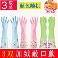 洗碗手套女厨房加厚洗衣衣服家务薄款塑胶防水刷耐用冬季加长加绒|3双装（敞口长款）加绒 M