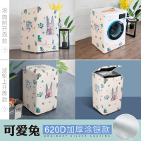 海尔滚筒洗衣机罩防水防晒防尘通用小天鹅西门|可爱兔(加厚涂银防水防晒) 滚筒6-8公斤(85*60*45)