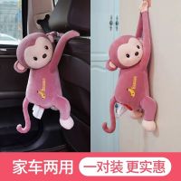 皮皮猴创意纸巾盒家车两用车载挂式抽纸盒可爱卡通汽车内装饰用品|豆沙有嘴有腮红两个(可放一包纸巾)