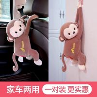 皮皮猴创意纸巾盒家车两用车载挂式抽纸盒可爱卡通汽车内装饰用品|咖啡有嘴有腮红两个(可放一包纸巾)