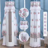 格力圆柜机空调罩立式防尘罩圆柱形空调柜机罩圆空调罩圆形柜机罩|柔情似水紫色开机不取 海尔科龙海信惠而浦TCL181高