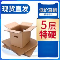 贵重物品邮寄纸箱厚五层特硬纸箱可折叠收纳箱学生考试搬书用纸箱|37CM*27CM*32CM