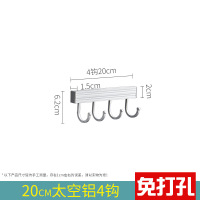 免打孔冼手间厨房防水挂杆太空铝合金挂衣勾挂钩排钩厨卫五金挂件|20CM太空铝4钩