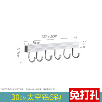 免打孔冼手间厨房防水挂杆太空铝合金挂衣勾挂钩排钩厨卫五金挂件|30CM太空铝6钩