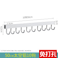 免打孔冼手间厨房防水挂杆太空铝合金挂衣勾挂钩排钩厨卫五金挂件|50CM太空铝10钩
