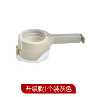 食品封口夹出料嘴袋子洗衣粉袋密封夹出料密封盖零食防潮夹封口器|(1个装)升级款灰色
