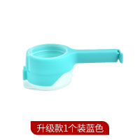 食品封口夹出料嘴袋子洗衣粉袋密封夹出料密封盖零食防潮夹封口器|(1个装)升级款蓝色