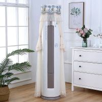 格力圆柜机空调罩立式防尘罩圆柱形空调柜机罩圆空调罩圆形柜机罩|初晴米色开机不取 美的智行慧行制冷王M刻177高