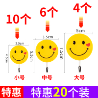 粘钩可爱创意贴钩装饰黏贴ins风墙贴小挂钩壁挂墙壁创意北欧简约|特惠20个(小10个+中6个+大4个)