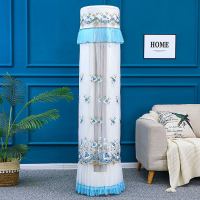 格力圆柜机空调罩立式防尘罩圆柱形空调柜机罩圆空调罩圆形柜机罩|花开彼岸蓝色开机不取 海尔科龙海信惠而浦TCL181高