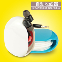 创意耳机数据线收纳盒 自动线收线器卷线器绕线器理线器