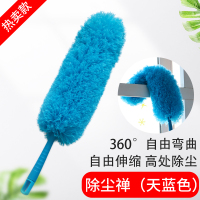 鸡毛掸子家用除尘扫灰毯子可伸缩打扫卫生神器车用清洁大扫除禅子|(天蓝)除尘禅