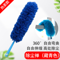 鸡毛掸子家用除尘扫灰毯子可伸缩打扫卫生神器车用清洁大扫除禅子|(藏青)除尘禅