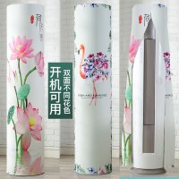 空调罩圆形格力美的奥克斯海尔立式柜|荷韵(高弹布-开机可用) TCL/惠尔浦/长虹/志高/创维