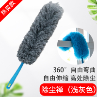 鸡毛掸子家用除尘扫灰毯子可伸缩打扫卫生神器车用清洁大扫除禅子|(浅灰)除尘禅