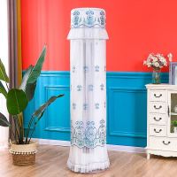 格力圆柜机空调罩立式防尘罩圆柱形空调柜机罩圆空调罩圆形柜机罩|心心相印蓝色开机不取 海尔科龙海信惠而浦TCL181高