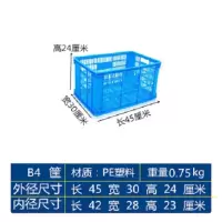塑料筐子长方形特大号箩筐收纳箱篮筐快递框子水果蔬菜周转筐|绿色 670箩:670*470*340