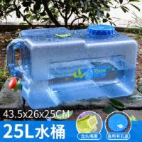 pc水桶户外带盖方型自驾野营家用储水食品级功夫茶手提塑料取水桶|25L蓝色水桶+有孔盖+嘴塞