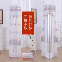 海尔奥克斯格力美的圆形柜机空调罩立式圆柱空调套开机不取防尘罩|佳期 现代/惠而浦