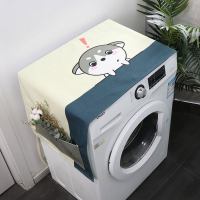 洗衣机罩盖布床头柜微波炉防水防尘布滚筒式全自动冰箱防尘罩盖巾|别惹我 40*105cm(小冰箱洗衣机通用)