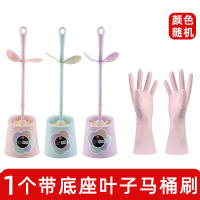 长柄家用马桶刷套装坐厕免打孔洗厕所刷子蹲坑无死角清洁刷洁厕刷|带底座马桶刷1个装「颜色随机」+手套