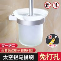 太空铝马桶刷套装卫生间洗厕所清洁刷子浴室五金挂件组合洁厕软毛|马桶刷套装免打孔送刷头一个