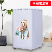 波轮洗衣机罩防水防晒全自动海尔小天鹅美的三洋上开盖防尘保护套|周姑娘涂银丨拉链款 升级加密上开盖8公斤