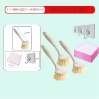 锅刷洗锅神器洗锅刷不伤锅不沾油带柄长柄刷锅刷子擦锅厨房清洁刷|1个长柄刷+3个挂钩+3片洗碗布//