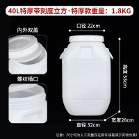 加厚食品级塑料桶家用酵素桶密封发酵酿酒桶大号储水桶米缸蜂蜜桶|40升立方(特厚款带内盖)