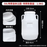 加厚食品级塑料桶家用酵素桶密封发酵酿酒桶大号储水桶米缸蜂蜜桶|50升连体立圆（特厚款带内盖）