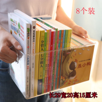 书箱书本收纳盒儿童绘本书籍装书储物盒牛津树神|[8个装]大号可手提书本收纳盒(摔不破~可放面膜) 儿童绘本/读物收纳盒