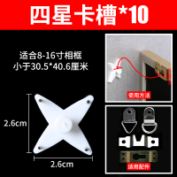 无痕钉挂钩墙上挂画用的钉子迷你壁画墙面固定照免打孔墙画钩照片|四星卡槽10个装