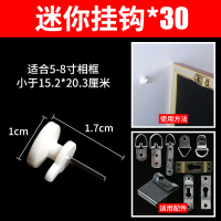 无痕钉挂钩墙上挂画用的钉子迷你壁画墙面固定照免打孔墙画钩照片|迷你30个装
