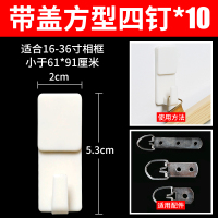 无痕钉挂钩墙上挂画用的钉子迷你壁画墙面固定照免打孔墙画钩照片|带盖方形四钉