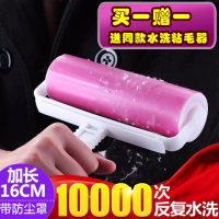可水洗粘毛器粘毛滚粘尘纸滚刷衣服除尘非可撕