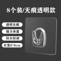 无痕挂钩免打孔透明力承重粘胶家用不锈钢粉刷墙防水隐形粘钩|单钩-无痕隐形强力粘钩[8个装]