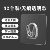无痕挂钩免打孔透明力承重粘胶家用不锈钢粉刷墙防水隐形粘钩|单钩-无痕隐形强力粘钩[32个装]