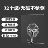 无痕挂钩免打孔透明力承重粘胶家用不锈钢粉刷墙防水隐形粘钩|不锈钢-加厚强胶[32个装]