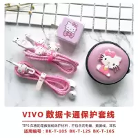 vivo y66/y79/x5数据线保护套线绳充电器保护线贴纸y67缠绕线器