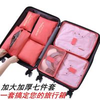 旅行收纳袋套装衣物行李箱收纳包旅游分装袋整理袋刘涛同款衣服包
