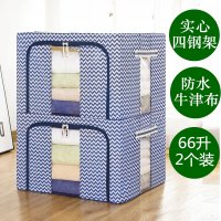 衣服收纳整理箱布艺大号衣物被子玩具收纳盒子家用储物箱子可折叠|波浪宝石蓝 66升2个装(可装5-8斤被子)