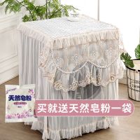 洗衣机防尘罩田园欧式蕾丝滚筒全自动通用洗衣机防晒防尘盖布|升级版-巴洛克米色 均码60*[55-60]*87