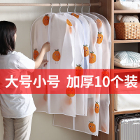 衣服防尘罩防尘袋衣罩套装挂衣袋大衣套挂式套衣物的收纳袋子家用|5个中号[60*80cm] 加厚橘子有拉链