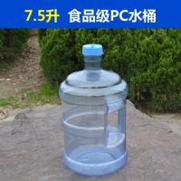 耐热pc饮水机桶装纯净水7.5升矿泉水桶食品级水瓶18.9升加厚水桶|7.5升加厚PC桶圆桶