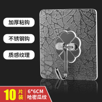 创意挂钩粘胶不锈钢承重不粘钩吸盘无痕钉墙后厨房墙壁挂衣钩|加厚款不锈钢钩哈密瓜纹【10个装】
