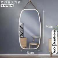 挂衣架壁挂墙上创意镜子挂钩壁挂式入户玄关穿衣镜墙上墙壁|白色大方镜(74cm长-43cm宽)[赠同色竹挂钩][破损包赔]