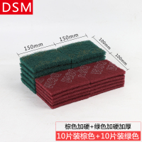 加厚工业百洁布金刚砂洗碗布厨房抹布清洁去污海绵擦神器|【10片装】棕色+【10片装】绿色